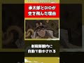 【ジョジョ】承太郎とDIOが空を飛んだ理由【ジョジョの奇妙な冒険】#shorts