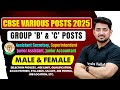 CBSE Recruitment 2025 | Group B and C Posts | CBSE Various Post 2025 | SSC Wallah
