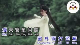 JIAN HUN  剑魂 -  李炜 LI WEI