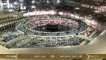 سورة التغابن Al-Tagabon  - إبراهيم الأخضر Saudi Quran HD