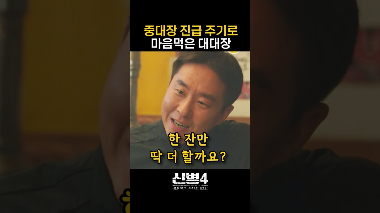 마지막 멘트는 100% 진급 시그널