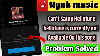 Can't setup Hellotune. Hellotune is currenly not available on this song. Airtel wynk music problem! screenshot 3