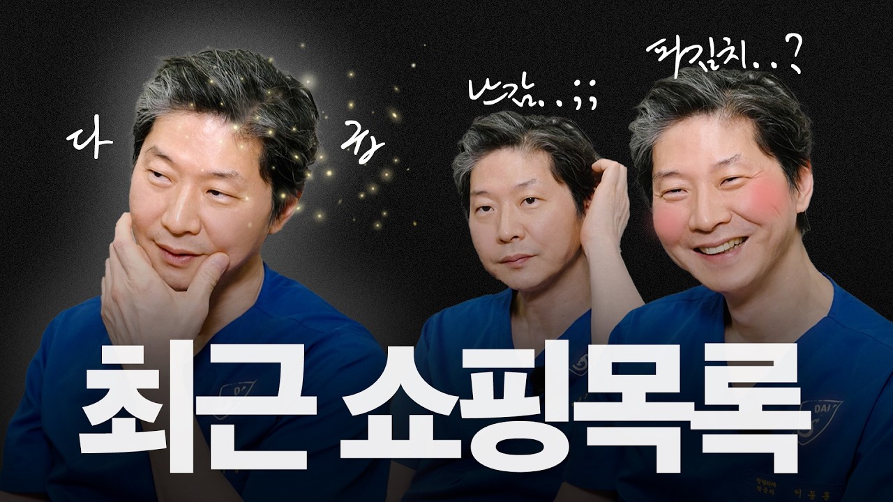 최근 나를 설레게 한 일은….?☺️