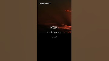 سورة الاعراف الشيخ مشاري العفاسي