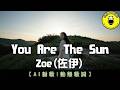 AI Song English Zoe You Are The Sun CC Subtitles ChinChinFunMusic