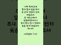 사무엘하 7:29