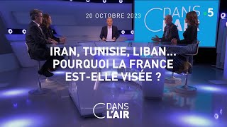 Tunisie, Iran, Liban...Pourquoi la France est-elle visée ? #cdanslair 20.10.2023