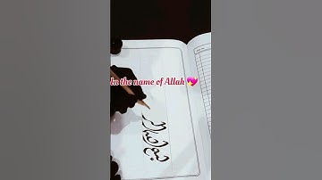 How to write Bismillah 💖in khat e diwani🖍 #shortvideo #explore #arbiccalligraphy