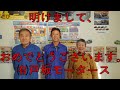 明けまして、おめでとうございます!有限会社 戸坂モータースです。