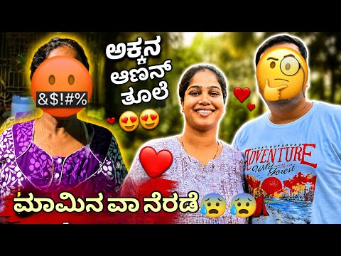 ಮಾಮಿನ ವಾ ನೆರಡೆ😰vlog with ಕಂಡನಿ #vjkavithasworld #explore #fypシ 