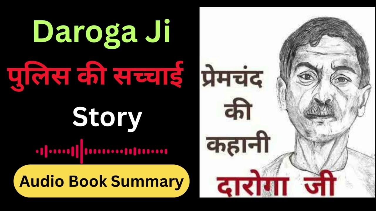Daroga Ji Story | Police Inspector की मजेदार और रोमांचक कहानी | Hindi Story | Royal Book Summary