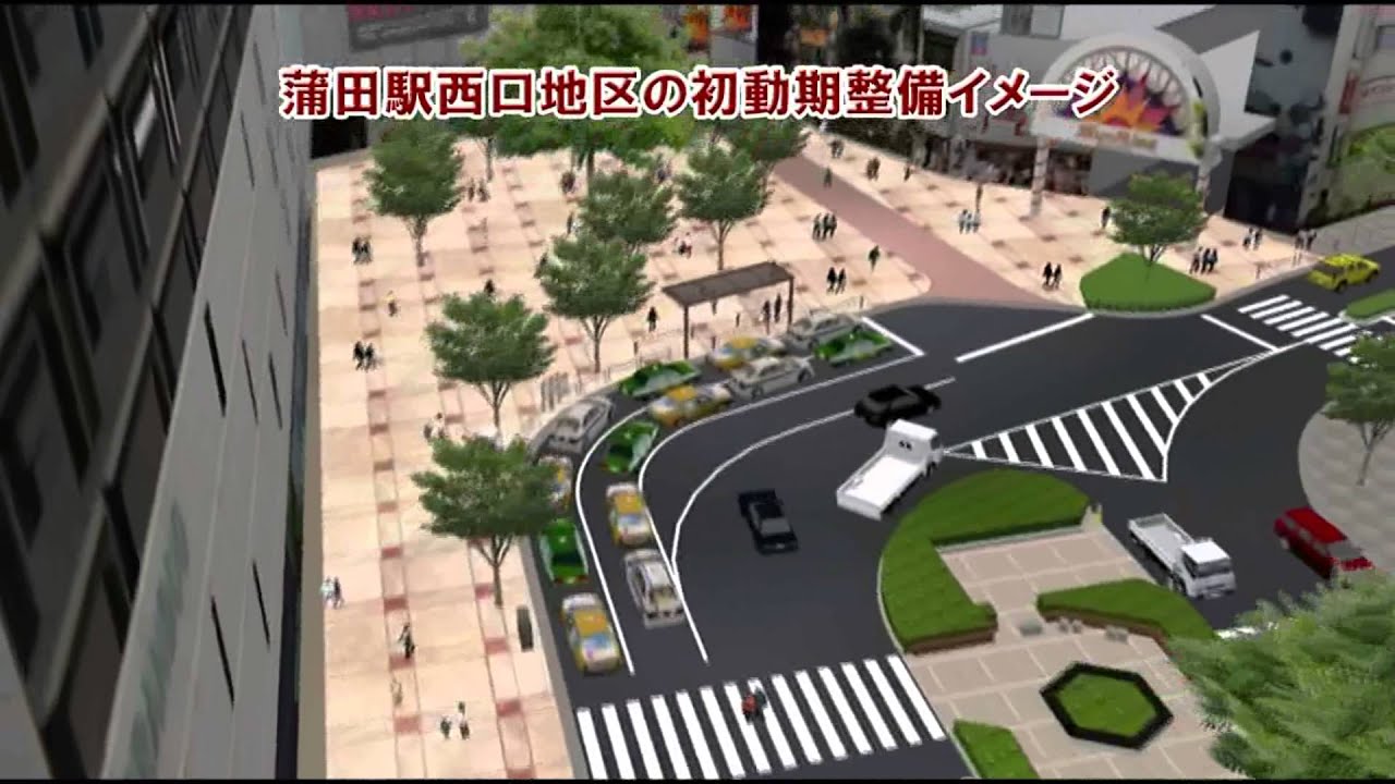 変わる 蒲田 蒲田駅周辺再編プロジェクト ができました Youtube