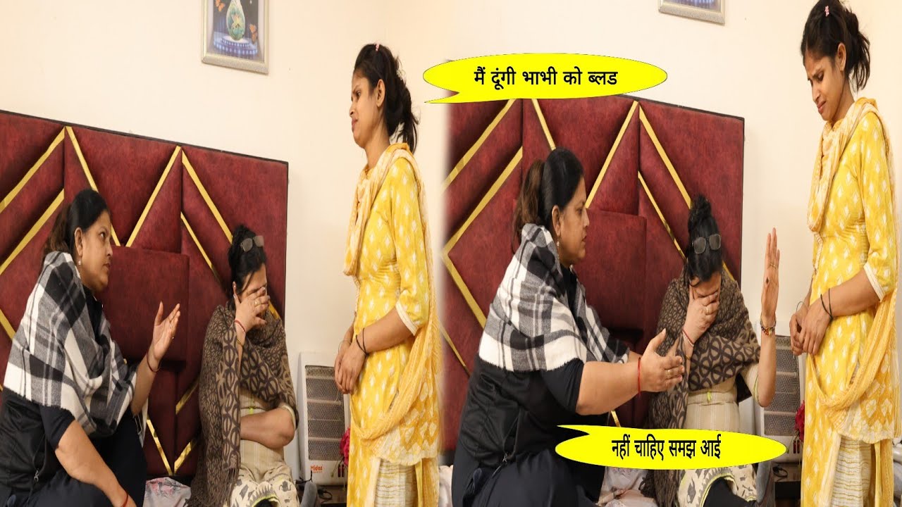 मैं दूंगी भाभी को ब्लड