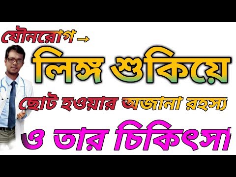 ভিডিও: এইচআইভি কি ডেনড্রাইটিক কোষকে সংক্রমিত করতে পারে?