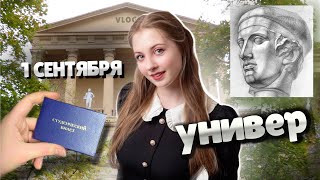 видео: ВЛОГ 1 ДЕНЬ в УНИВЕРЕ на ДИЗАЙНЕРА! картинка: ВЛОГ 1 ДЕНЬ в УНИВЕРЕ на ДИЗАЙНЕРА!