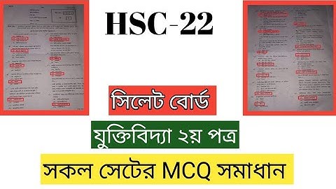 Hsc 22 Logic 2nd paper all mcq answer Sylhet board.যুক্তিবিদ্যা ২য়  সিলেট বোর্ড বহুনির্বাচনি সমাধান।