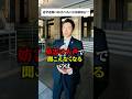 【検討】大声で演説の妨害・・・維新が法規制の対応を検討開始？ #吉村洋文 #日本維新の会