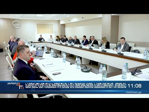 ქრონიკა 11:00 საათზე - 26 მარტი, 2024 წელი