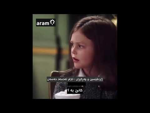 من جوانترین کچ د دونيایێ دا ديت 