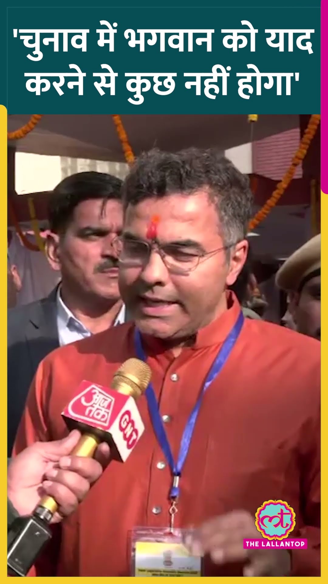 BJP नेता Parvesh Verma ने परिवार संग डाला वोट, पूर्व CM Arvind Kejriwal पर क्या बोले?Delhi Elections