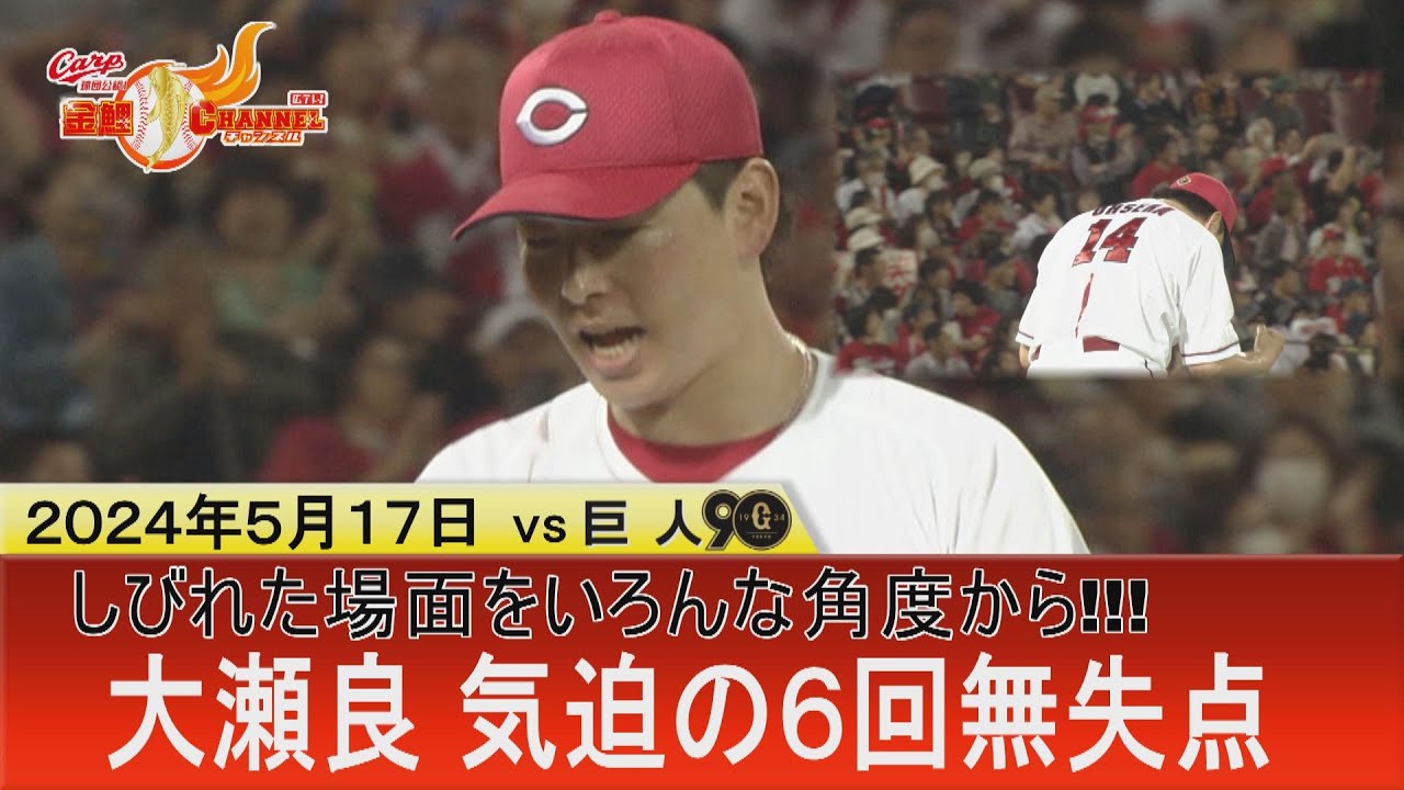 ☆5/18㈯☆カープVS巨人☆内野指定A☆2枚☆