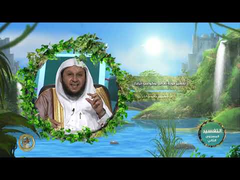 تفسير قوله تعالى وكواعب أتراب ا  من محاضرات التفسير  المستوى الثاني  2