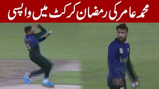 Muhammad Amir unplayable in Ramzan tournament