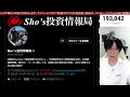 3/17【日経平均上がれ！！】バフェットが商社株買い増し。日本株全面高で高配当銘柄強い‼防衛関連、三菱重工、IHI急伸。ドル円148円推移。米国株、ナスダック、半導体株上昇来るか。仮想通貨BTC小幅高