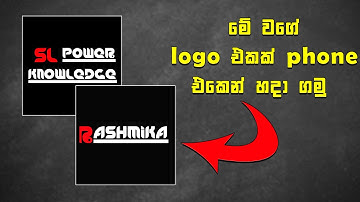 How to create logo in phone sinhala sl power knowledge