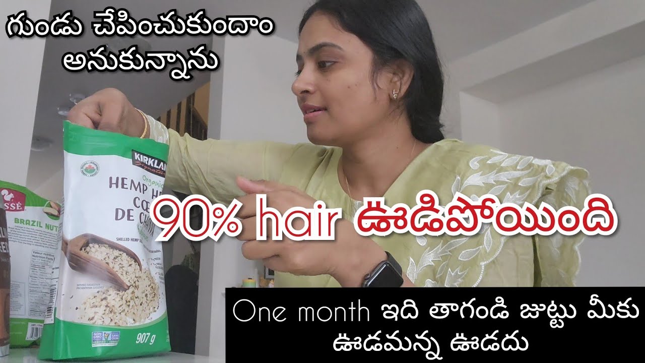 One month ఇది తాగండి జుట్టు మీకు ఊడమన్న ఊడదు / hair fall solution / hair fall