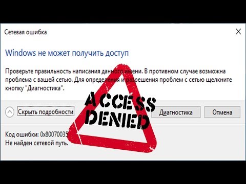 Windows не может получить доступ к сетевому компьютеру. Решение.