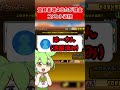 【やばい】破産コメントが多すぎて洗脳された人がいた件【にゃんこ大戦争】