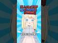 ヨーロッパ人Vtuberが超ムズい漢字読んてみたパート2!!イエーイ！！#vtuber #ショート動画 #ショート #バーチャルyoutuber