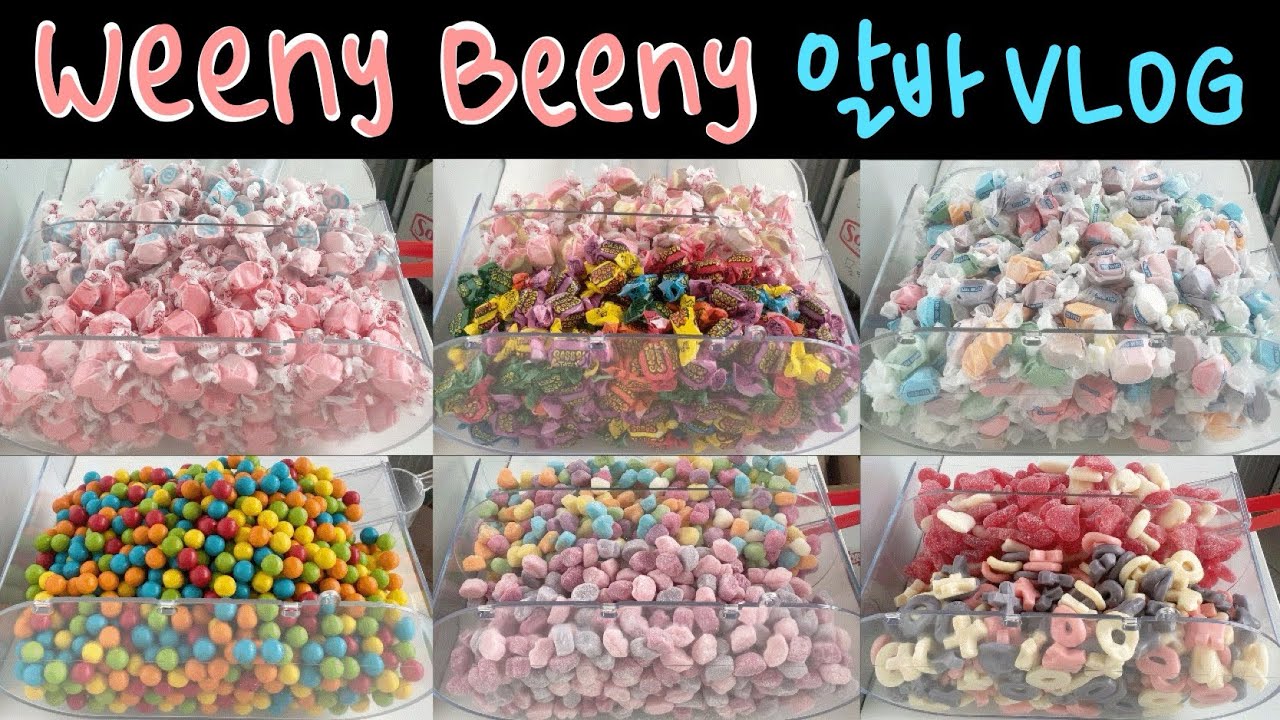 알바 브이로그 | 위니비니 젤리🍓🩷🍭 카라멜🍌🌀🍊
