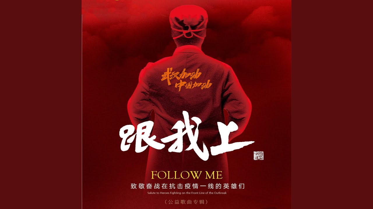 武汉谣 auf YouTube ansehen