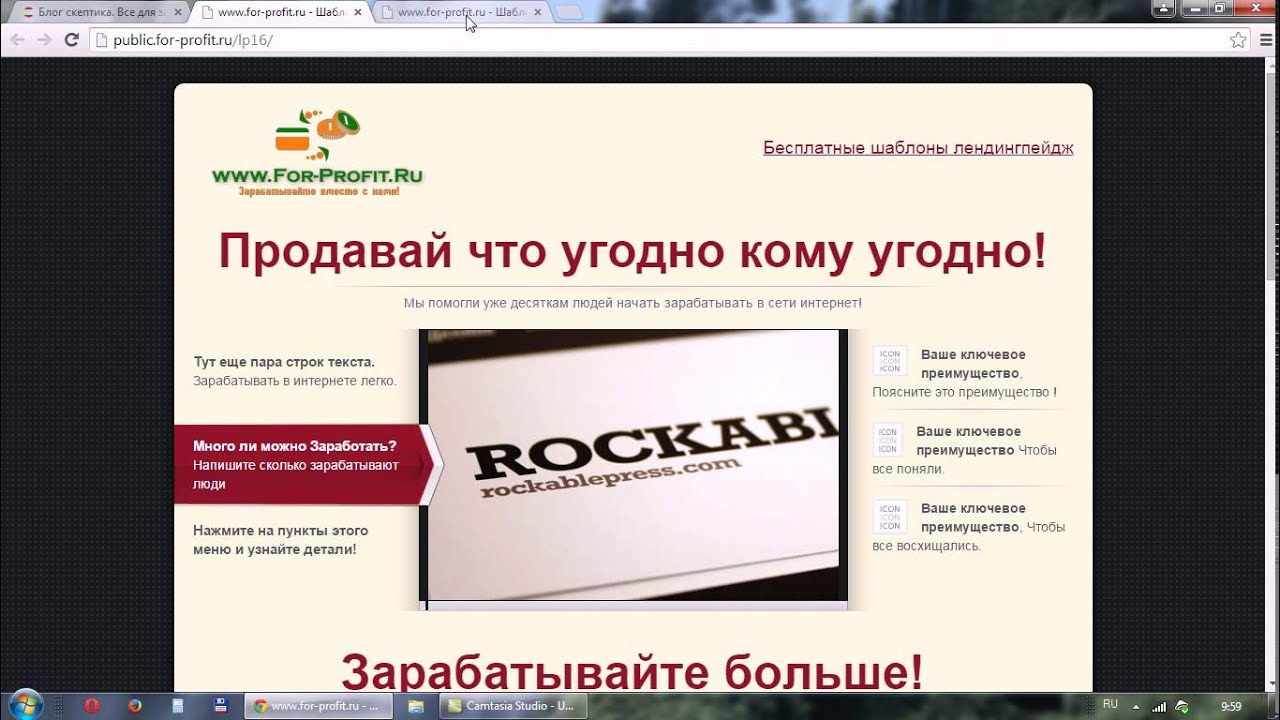 Шаблоны бм landing page скачать бесплатно