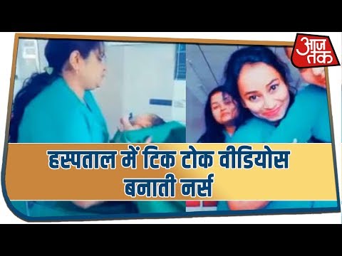 नवजात बच्चों की केयर यूनिट में वीडियो बनाती नर्स को भेजा गया नोटिस