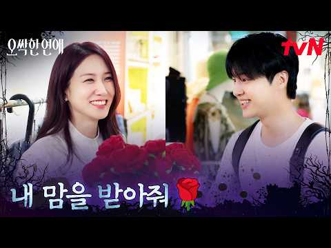 //알콩달콩// 박은빈X양세종, 둘만의 싱가포르 데이트 #오싹한연애 EP.10 | <strong>tvN</strong> 260816 <strong>방송</strong>