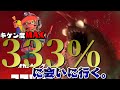 《でんせつに到達!!》危険度MAX333%に会いに行く。【スプラトゥーン3/Splatoon3】