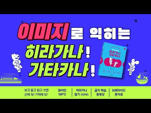 일본어 히라가나 <strong>가타카나</strong> 가볍게 암기하는 법이 있다?