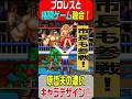 北斗の拳【原哲夫】デザインのプロレス格闘ゲーム！シリーズ唯一の移植作品？SFC マッスルボマー 1994年3月30日発売！