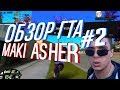 Обзор на GTA #2. Maki Asher 75k