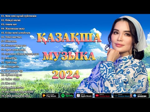 ҚАЗАҚША МУЗЫКА 2024 🌹 Қазақстанның ең жақсы лирикалық әндері 🌹 Қазақ музыкасының үздік хиттері 2024