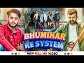  bhumihar system mohitsingh bhumihars system  new rangdari bhumihar song