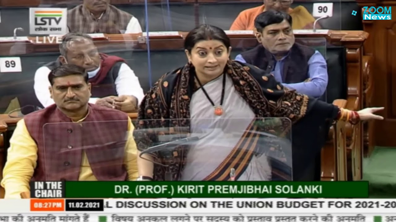 Minister of Textiles Smriti Irani Speech in  Lok Sabha 2021