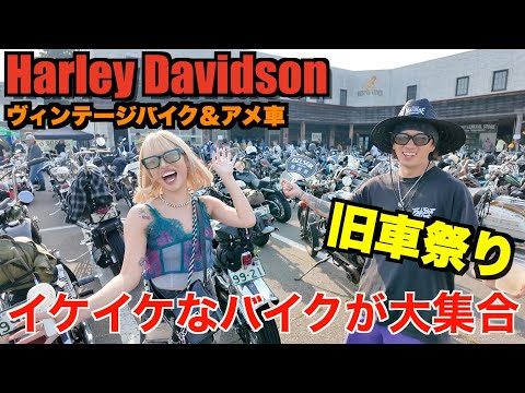 Harley] Have fun at the local event! Biker fashion and bike