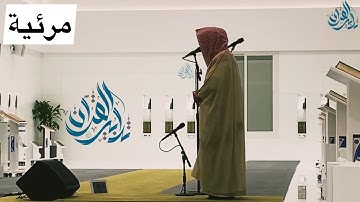 عشائية كردية تمتلئ عذوبةً وجمالاً للشيخ ناصر القطامي ماتيسر من سورة التوبة |