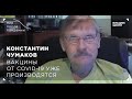 Мир после пандемии. Константин Чумаков. Вакцины от COVID-19 уже производятся