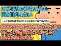 【2ch面白いスレ】30代以降の独身の人生、何の目的もない【ゆっくり解説】