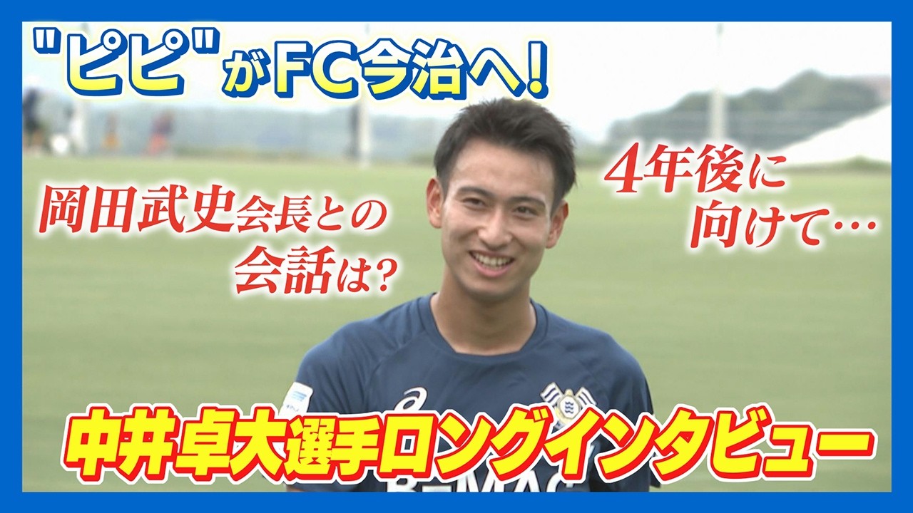 中井卓大 ピピ TAKUHIRO NAKAI 2022-23 Topps Merlin UEFA UCC Silver